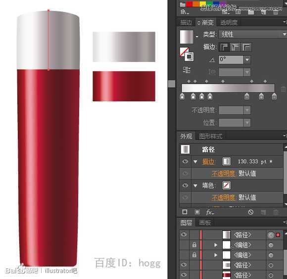 Illustrator使用宽度工具绘制化妆品瓶子,破洛洛