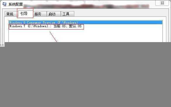 双系统如何卸载win8