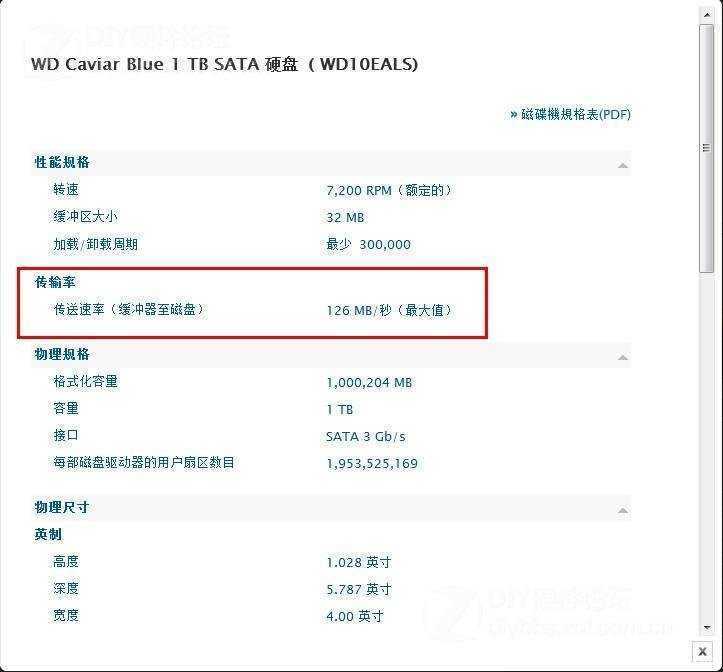 开启AHCI模式，提升机械硬盘性能，让硬盘更好的为咱服务！图片8