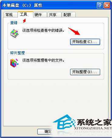  WinXP右下角提示延缓写入失败如何处理