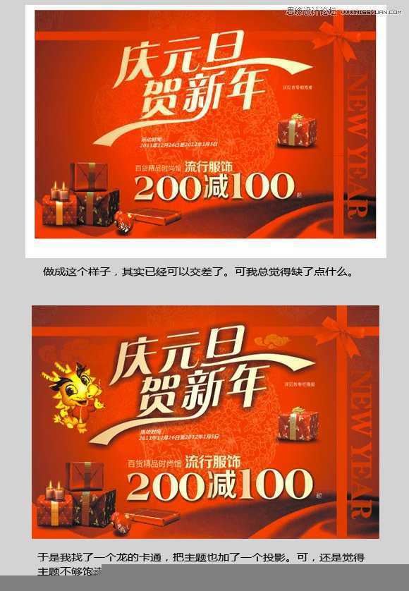 CorelDRAWÖÆ×÷ÇìÔªµ©ºØÐÂÄê×ÖÌå½Ì³Ì,ÆÆÂåÂå