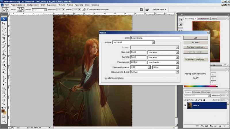 ‘PS后期如何打造梦幻逆光‘