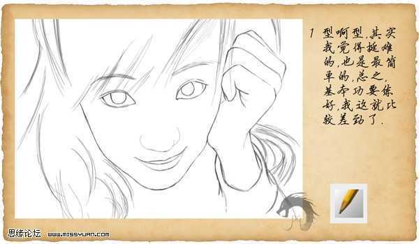 painter绘制微笑女孩 脚本之家 painter教程