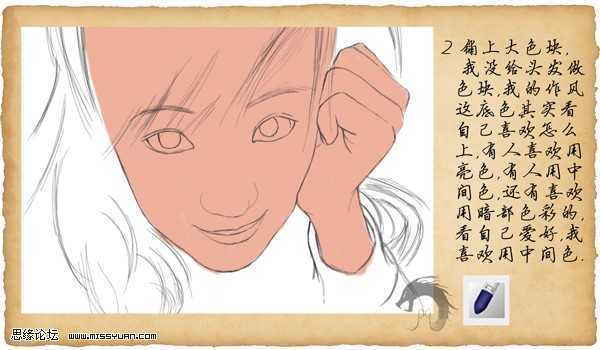 painter绘制微笑女孩 脚本之家 painter教程