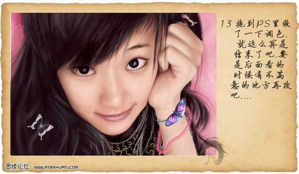 painter绘制微笑女孩 脚本之家 painter教程