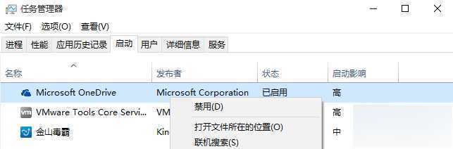 Win10 OneDrive怎么删除 三联