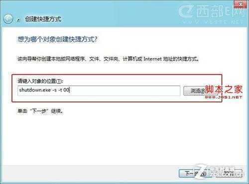 Win8.1电脑关机后自动重启的解决办法