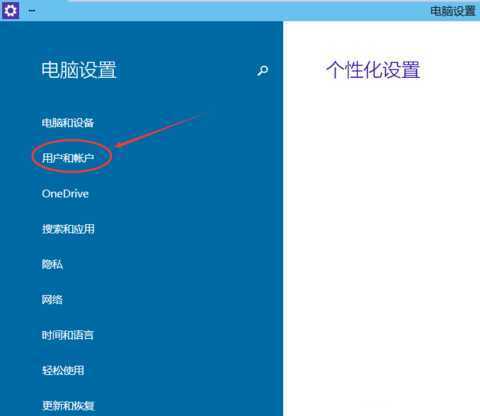 Win10图片密码,系统之家,Win10系统