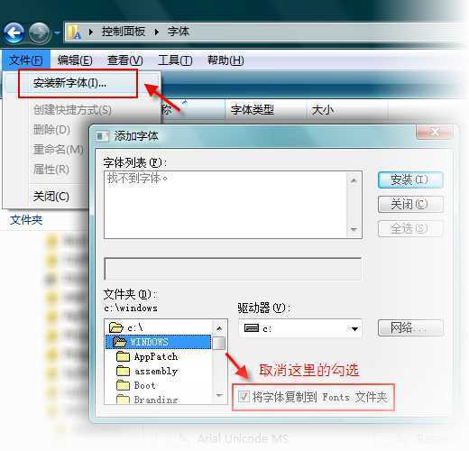 Windows 7 安装字体快捷方式的方法