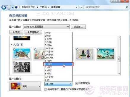 电脑多个桌面壁纸智能切换