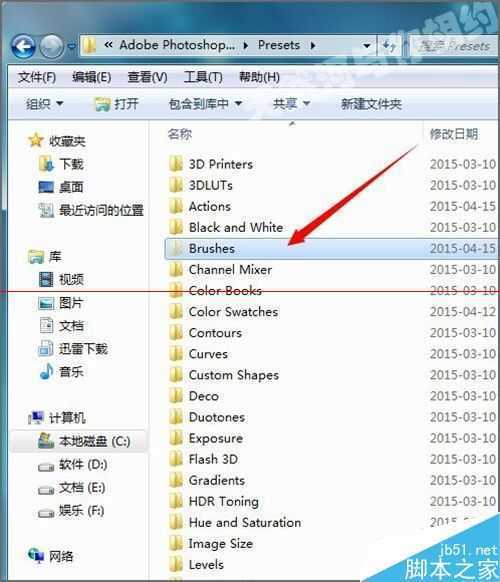 ‘ps画笔存储到画笔的下拉列表中的详细教程‘
