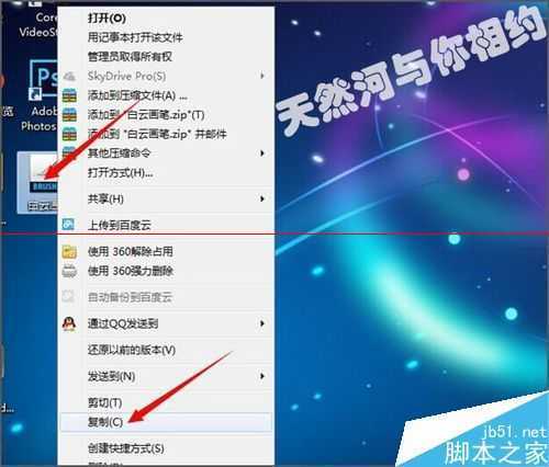 ‘ps画笔存储到画笔的下拉列表中的详细教程‘