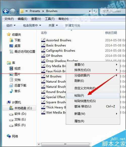 ‘ps画笔存储到画笔的下拉列表中的详细教程‘