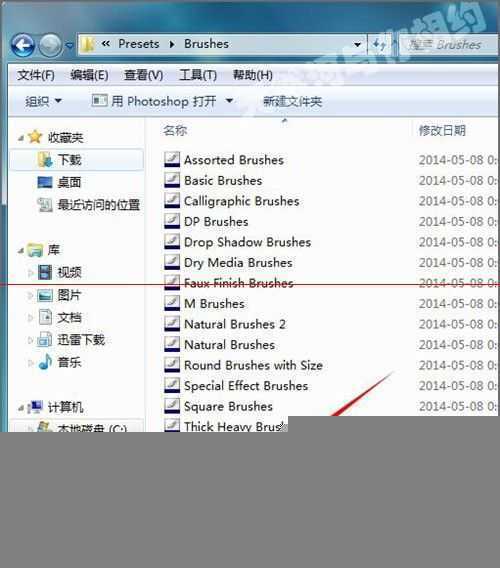 ‘ps画笔存储到画笔的下拉列表中的详细教程‘