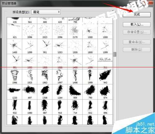 ‘ps画笔存储到画笔的下拉列表中的详细教程‘