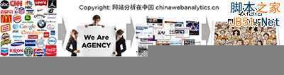 互联网广告 广告主 网络广告 中小网站