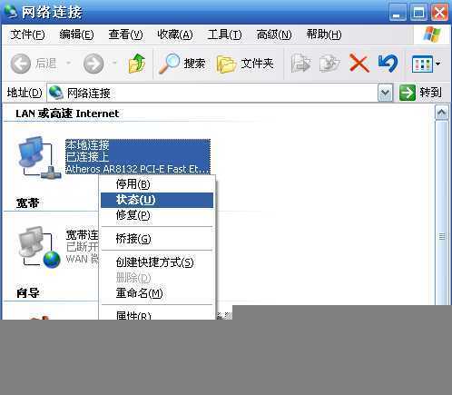 windows xp网络连接 技术分享