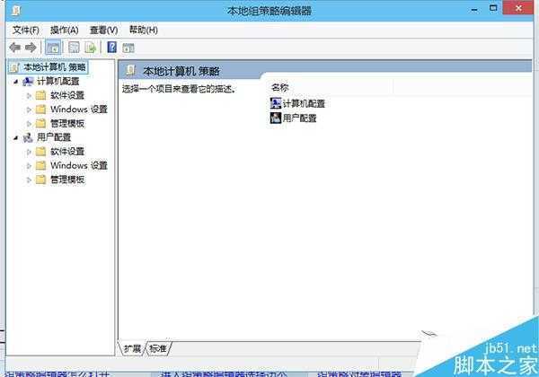 Win10组策略编辑器怎么打开？