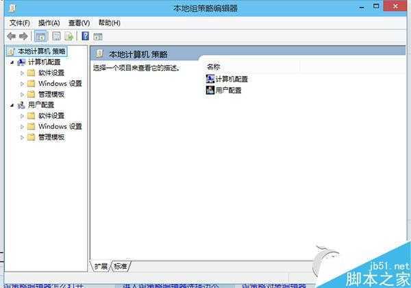 Win10组策略编辑器怎么打开？