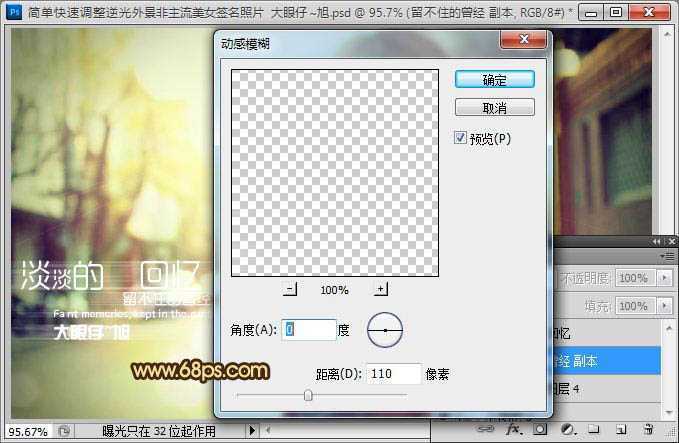 ‘photoshop利用过曝的人物照片制作出非常有个性签名效果‘