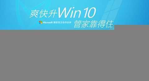 IE再见！微软Win10国内免费升级