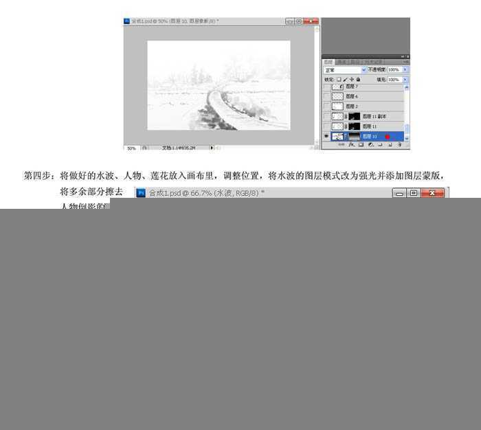 ‘Photoshop合成中国古典风格的水墨舞蹈艺术图‘