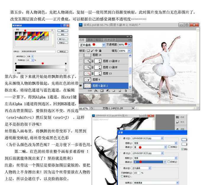 ‘Photoshop合成中国古典风格的水墨舞蹈艺术图‘