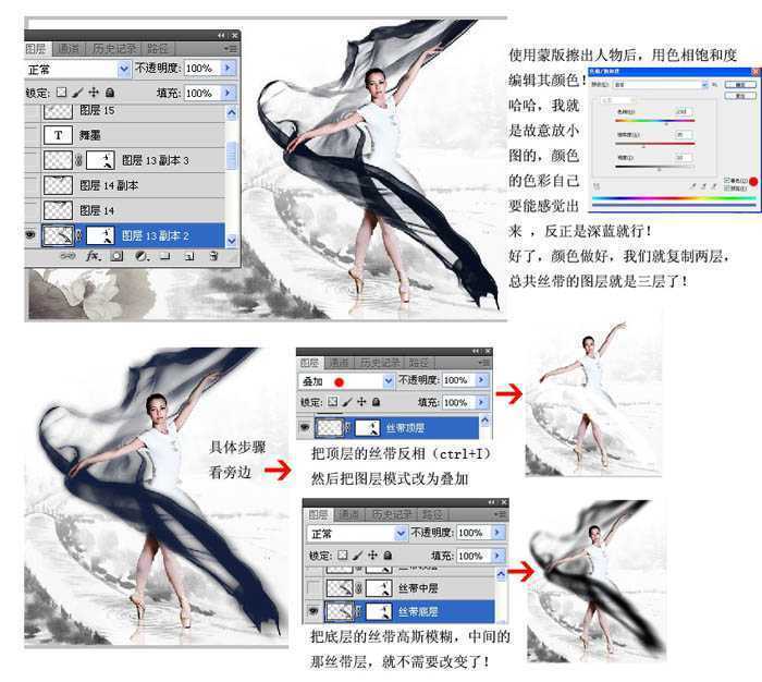 ‘Photoshop合成中国古典风格的水墨舞蹈艺术图‘