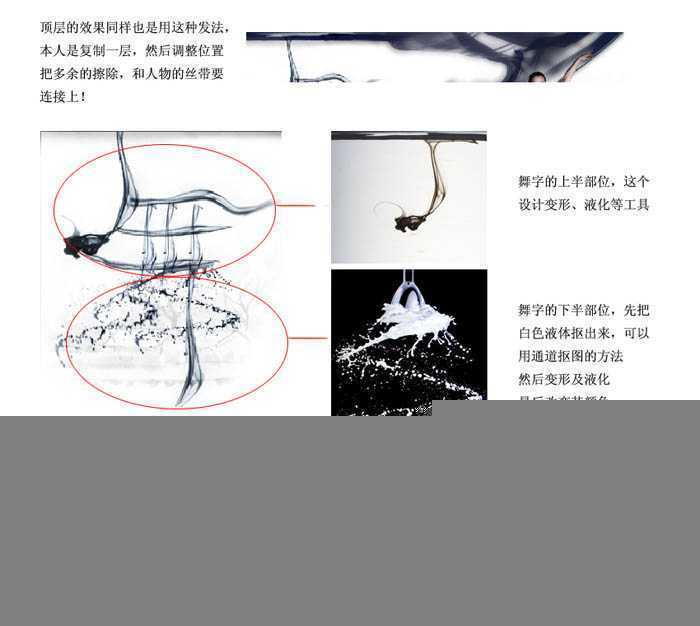 ‘Photoshop合成中国古典风格的水墨舞蹈艺术图‘