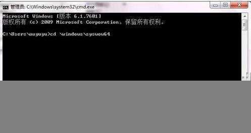 输入cd windowssyswow64