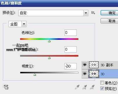 ‘photoshop设计制作3D立体金属字特效‘