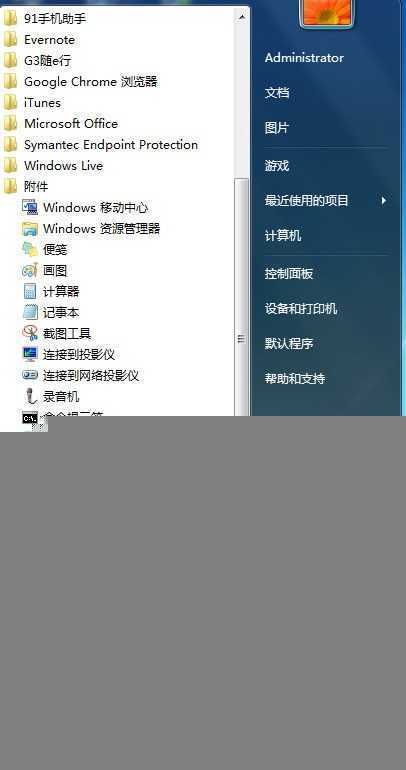 小身材大用处 Win7日记本编写数学公式