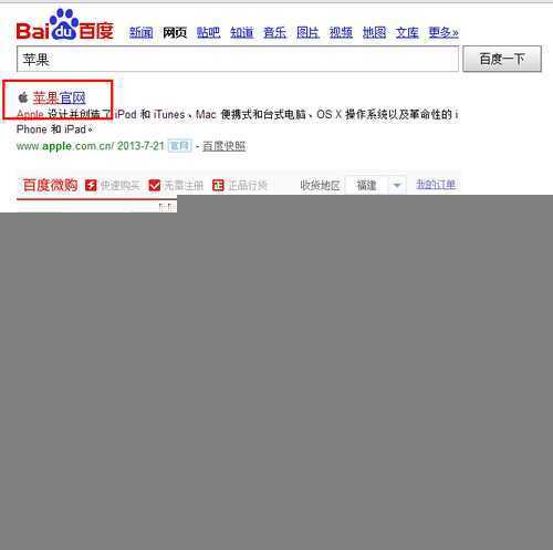 QQ截图20130723075731