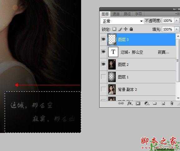 ‘photoshop设计打造出伤感夜景美女‘