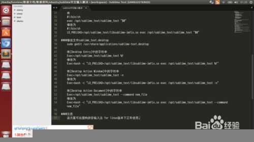 Ubuntu下Sublime Text 3解决无法输入中文的方法