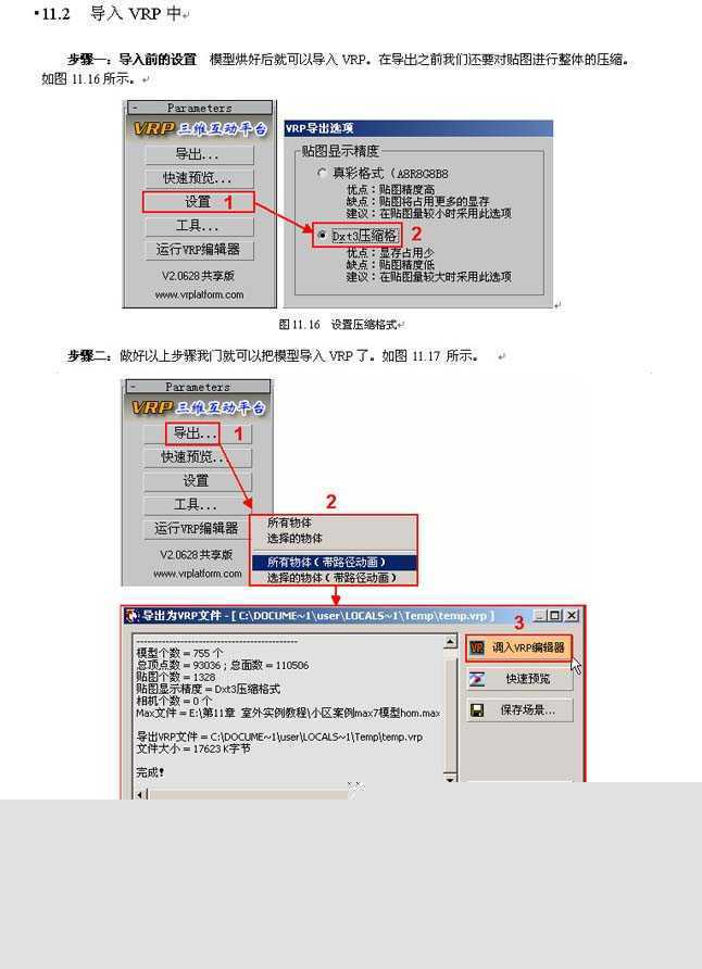 技术分享