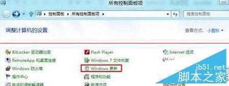 查看Win8电脑中补丁更新记录的方法