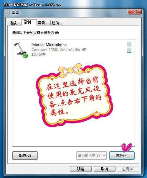 语聊时声音太小怎么办？设置麦克风音量级别试试看_新客网