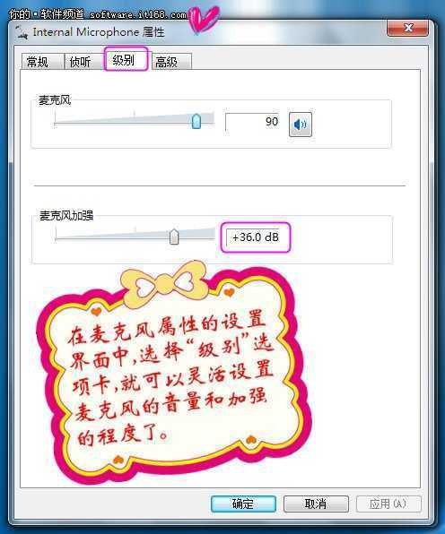 语聊时声音太小怎么办？设置麦克风音量级别试试看_新客网