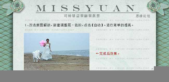 ‘photoshop为偏暗偏灰的海滩风景照调出明媚的初夏效果‘