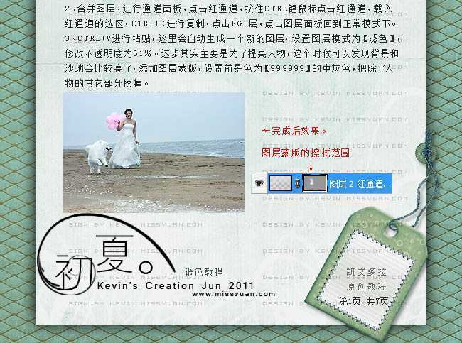 ‘photoshop为偏暗偏灰的海滩风景照调出明媚的初夏效果‘