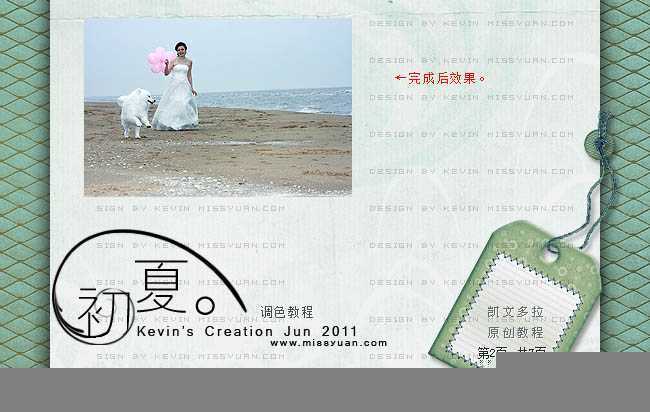 ‘photoshop为偏暗偏灰的海滩风景照调出明媚的初夏效果‘