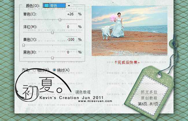 ‘photoshop为偏暗偏灰的海滩风景照调出明媚的初夏效果‘