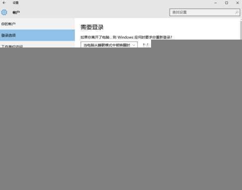 win dows10设置没有切换到本地账户选项