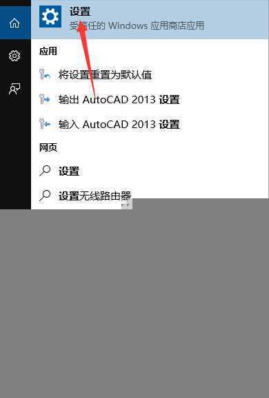 win dows10设置没有切换到本地账户选项