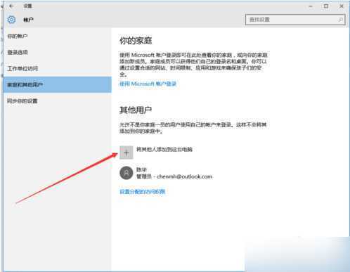 win dows10设置没有切换到本地账户选项