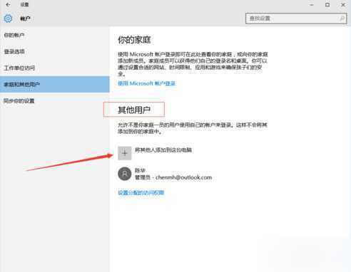 win dows10设置没有切换到本地账户选项