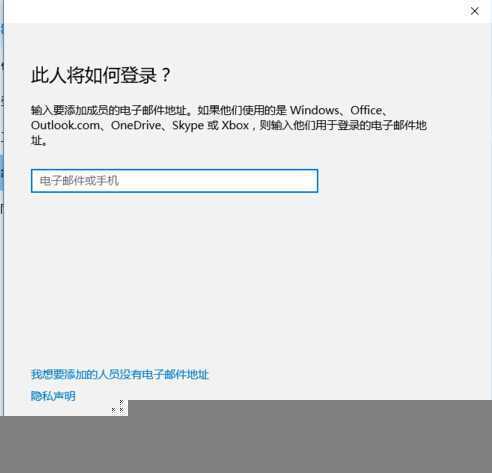 win dows10设置没有切换到本地账户选项