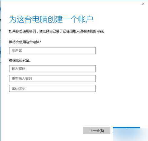 win dows10设置没有切换到本地账户选项