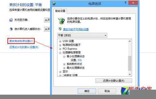 Win8大百科62期： 